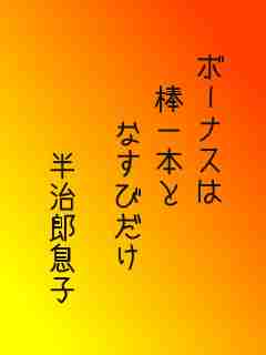 川柳イメージ
