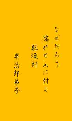 川柳イメージ