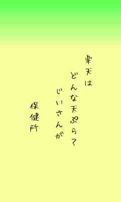 川柳イメージ