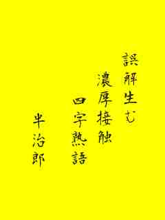 川柳イメージ
