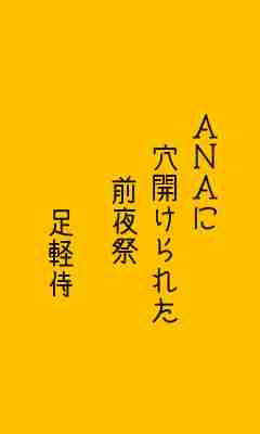 川柳イメージ