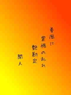 川柳イメージ