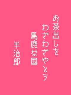 川柳イメージ
