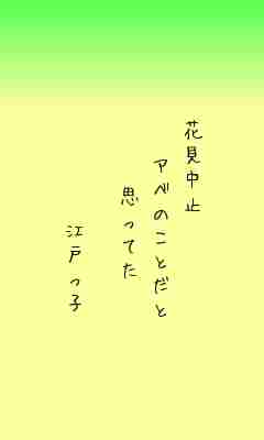 川柳イメージ