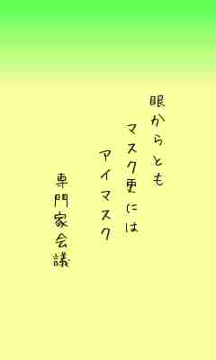 川柳イメージ