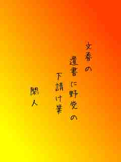 川柳イメージ