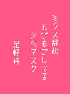 川柳イメージ