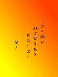 川柳イメージ