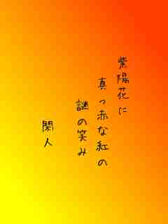 川柳イメージ