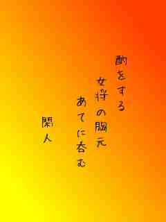 川柳イメージ