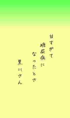 川柳イメージ