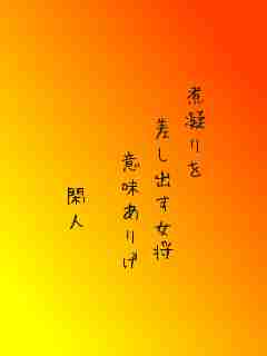川柳イメージ