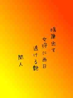 川柳イメージ