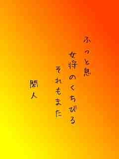 川柳イメージ