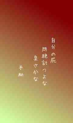 川柳イメージ