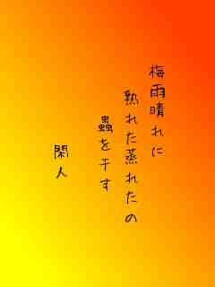 川柳イメージ