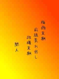 川柳イメージ