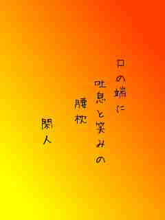 川柳イメージ
