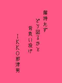 川柳イメージ