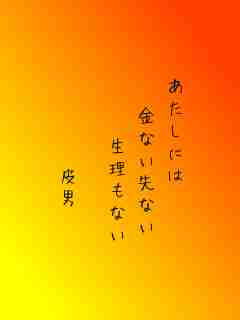 川柳イメージ
