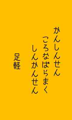 川柳イメージ