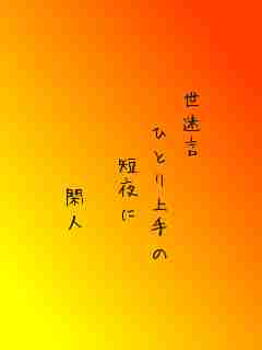 川柳イメージ