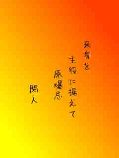 川柳イメージ