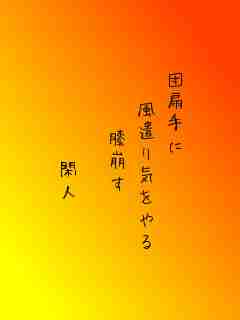 川柳イメージ