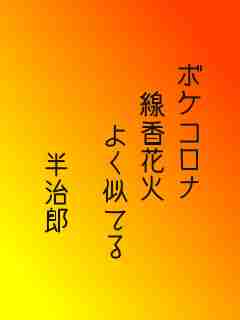 川柳イメージ