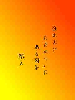 川柳イメージ