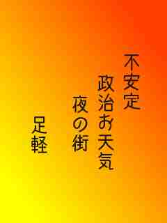 川柳イメージ