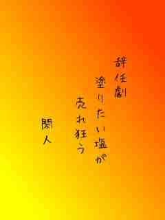 川柳イメージ