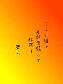 川柳イメージ