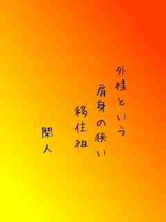 川柳イメージ