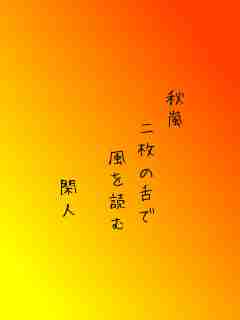 川柳イメージ