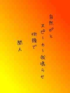川柳イメージ