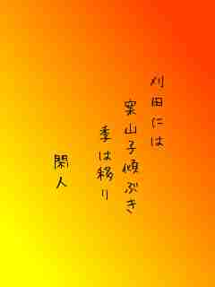 川柳イメージ