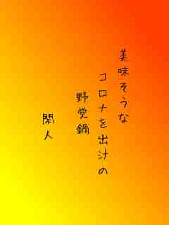 川柳イメージ