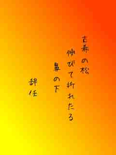 川柳イメージ