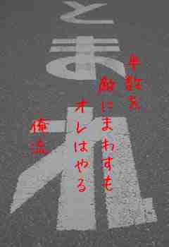 川柳イメージ