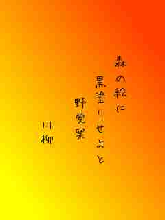 川柳イメージ