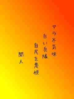 川柳イメージ