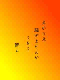 川柳イメージ