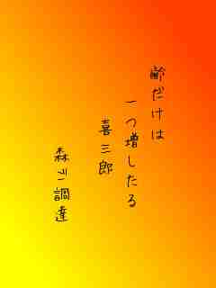 川柳イメージ