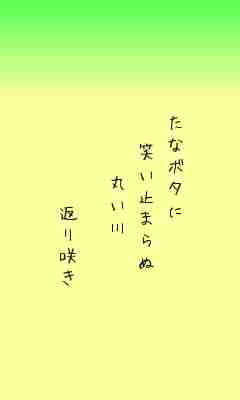 川柳イメージ