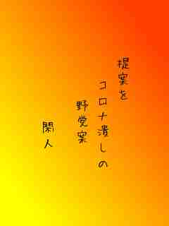川柳イメージ