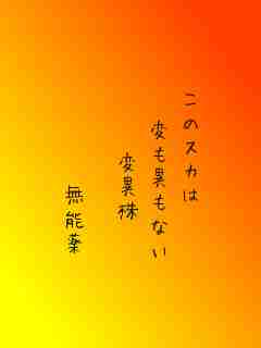 川柳イメージ