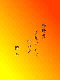 川柳イメージ