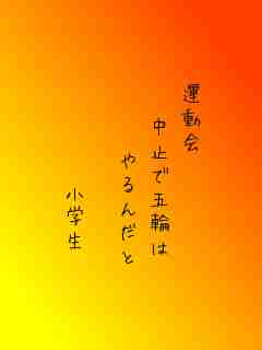 川柳イメージ