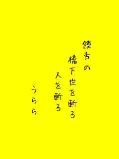川柳イメージ
